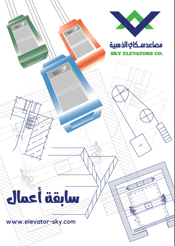 سابقة اعمال